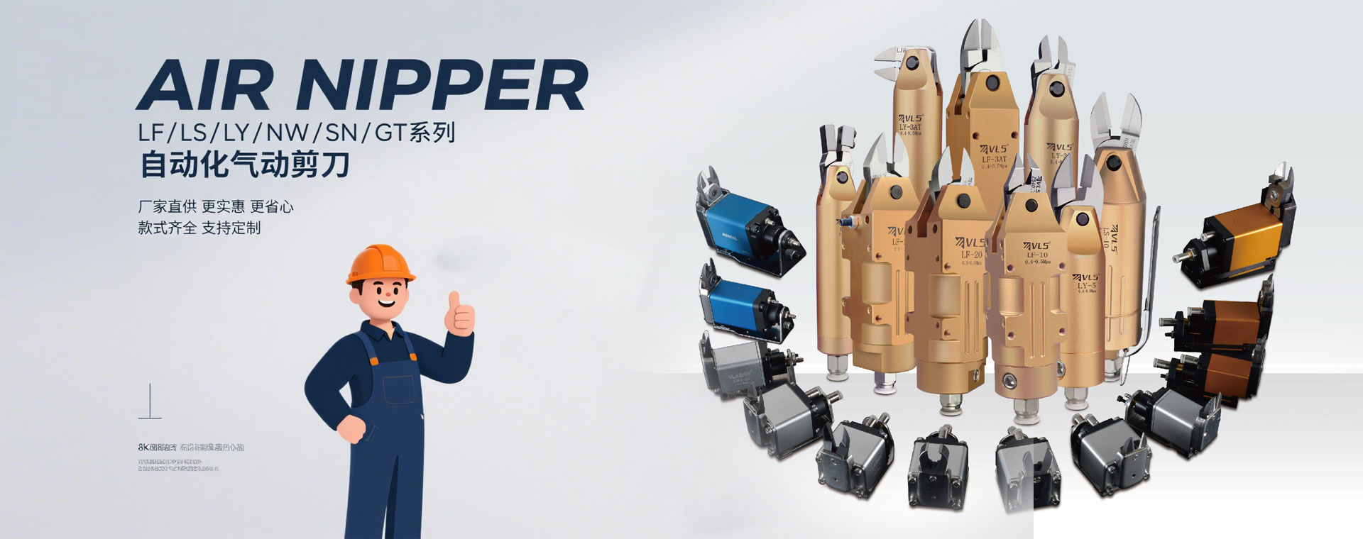 上海威萊仕科技有限公司